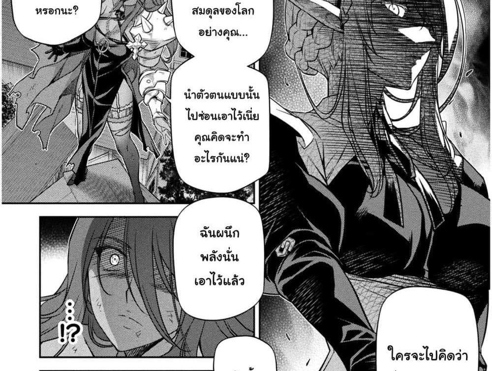 Drawing Saikyou Mangaka Wa Oekaki Skill De Isekai Musou Suru! แปลไทย