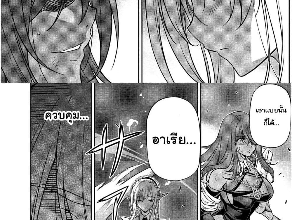 Drawing Saikyou Mangaka Wa Oekaki Skill De Isekai Musou Suru! แปลไทย