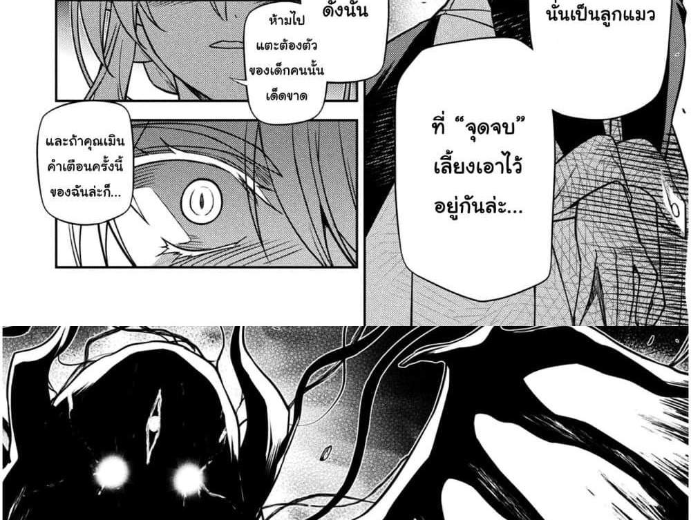 Drawing Saikyou Mangaka Wa Oekaki Skill De Isekai Musou Suru! แปลไทย
