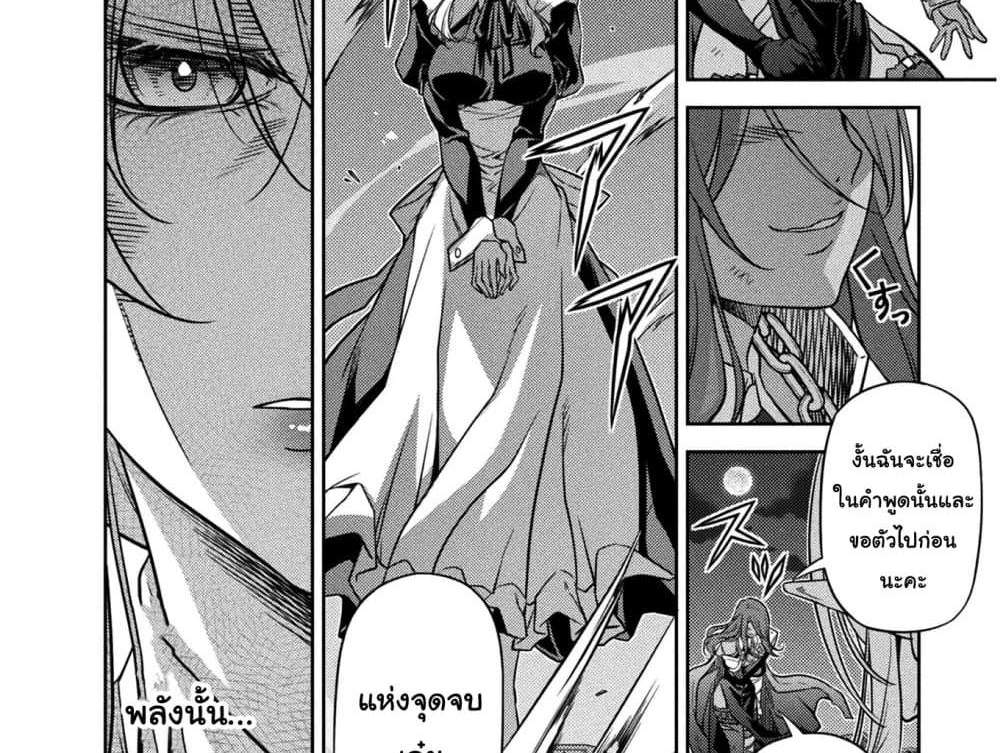 Drawing Saikyou Mangaka Wa Oekaki Skill De Isekai Musou Suru! แปลไทย