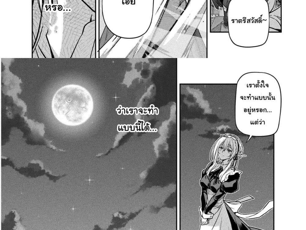 Drawing Saikyou Mangaka Wa Oekaki Skill De Isekai Musou Suru! แปลไทย