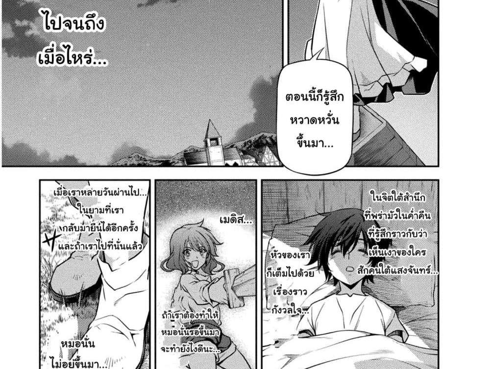 Drawing Saikyou Mangaka Wa Oekaki Skill De Isekai Musou Suru! แปลไทย