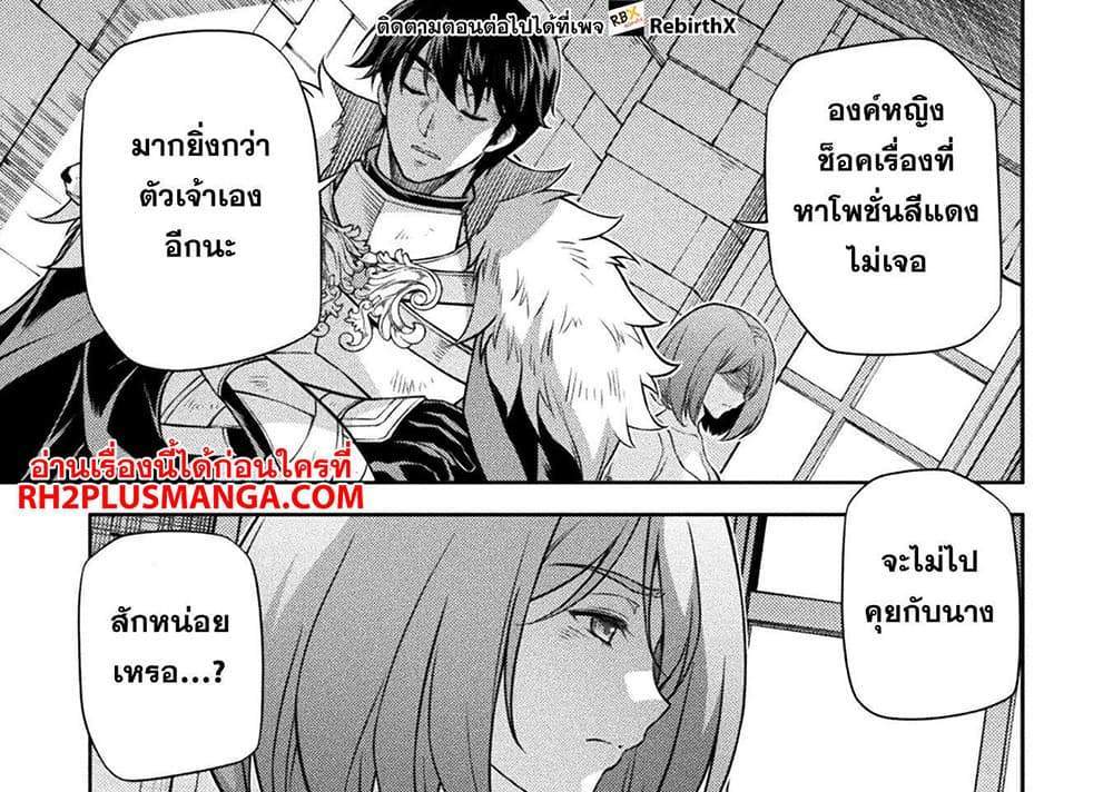 Drawing Saikyou Mangaka Wa Oekaki Skill De Isekai Musou Suru! แปลไทย