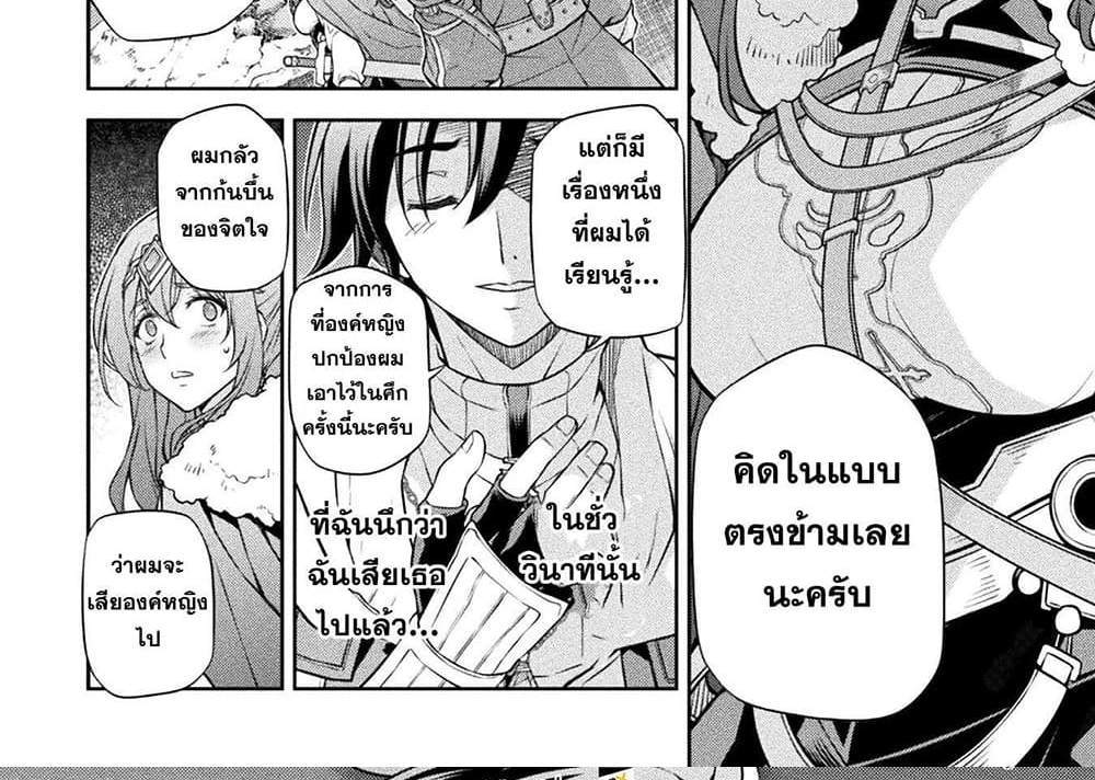 Drawing Saikyou Mangaka Wa Oekaki Skill De Isekai Musou Suru! แปลไทย