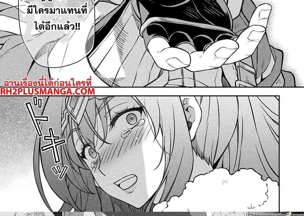 Drawing Saikyou Mangaka Wa Oekaki Skill De Isekai Musou Suru! แปลไทย