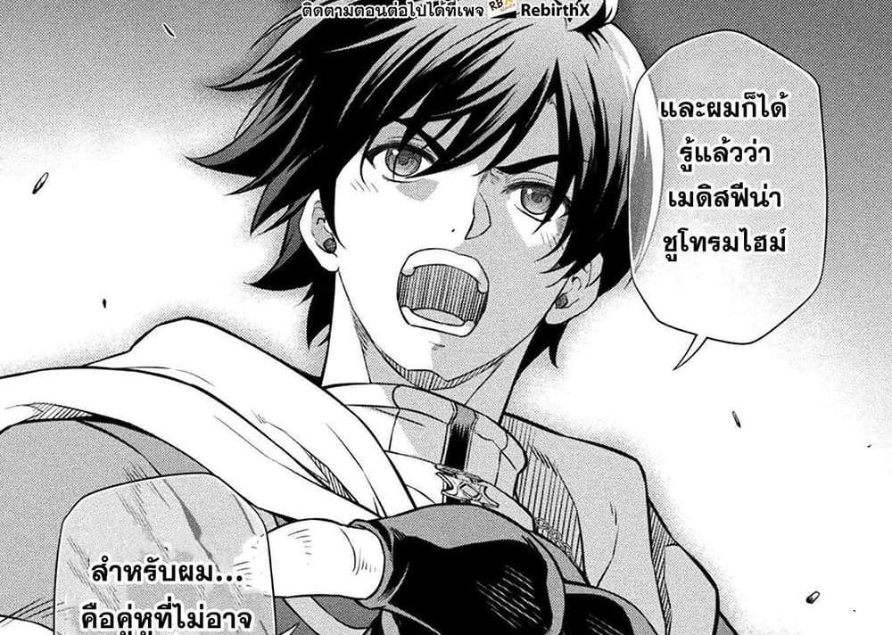 Drawing Saikyou Mangaka Wa Oekaki Skill De Isekai Musou Suru! แปลไทย