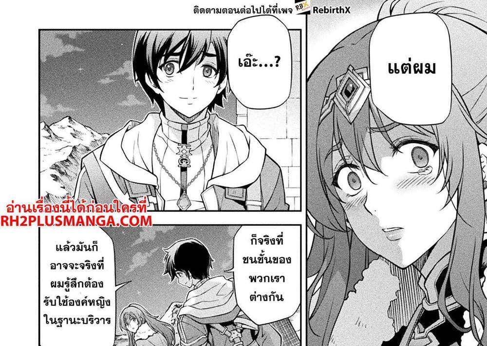 Drawing Saikyou Mangaka Wa Oekaki Skill De Isekai Musou Suru! แปลไทย