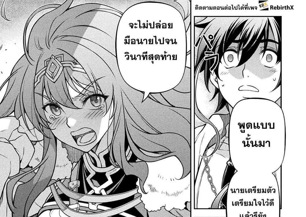 Drawing Saikyou Mangaka Wa Oekaki Skill De Isekai Musou Suru! แปลไทย