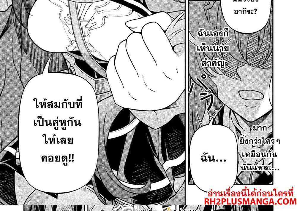 Drawing Saikyou Mangaka Wa Oekaki Skill De Isekai Musou Suru! แปลไทย