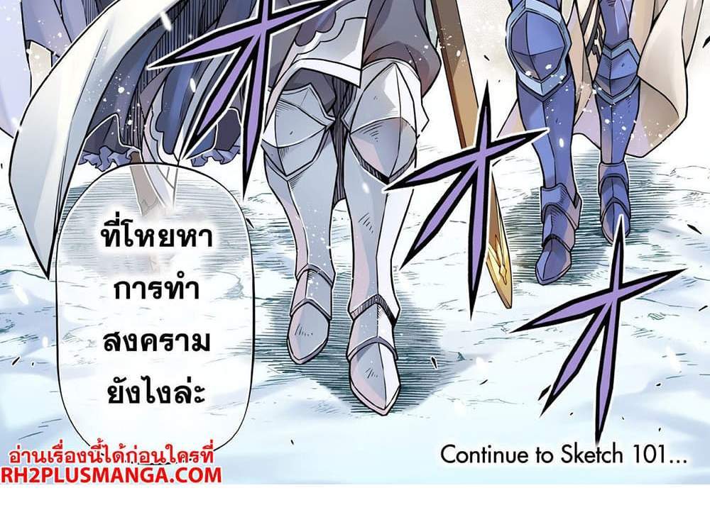 Drawing Saikyou Mangaka Wa Oekaki Skill De Isekai Musou Suru! แปลไทย