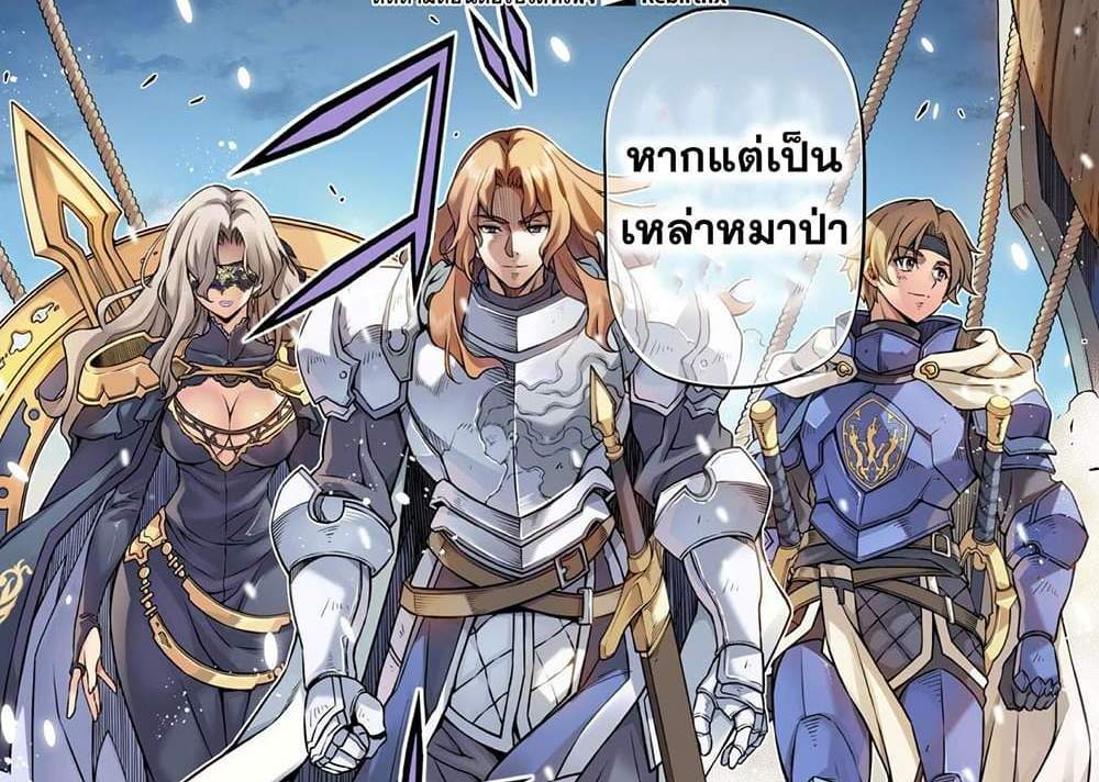 Drawing Saikyou Mangaka Wa Oekaki Skill De Isekai Musou Suru! แปลไทย