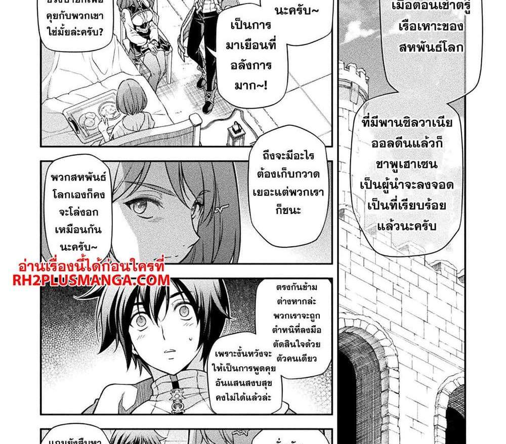 Drawing Saikyou Mangaka Wa Oekaki Skill De Isekai Musou Suru! แปลไทย