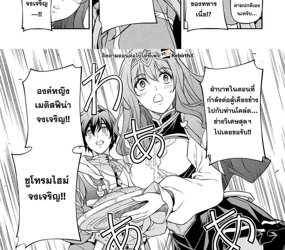 Drawing Saikyou Mangaka Wa Oekaki Skill De Isekai Musou Suru! แปลไทย