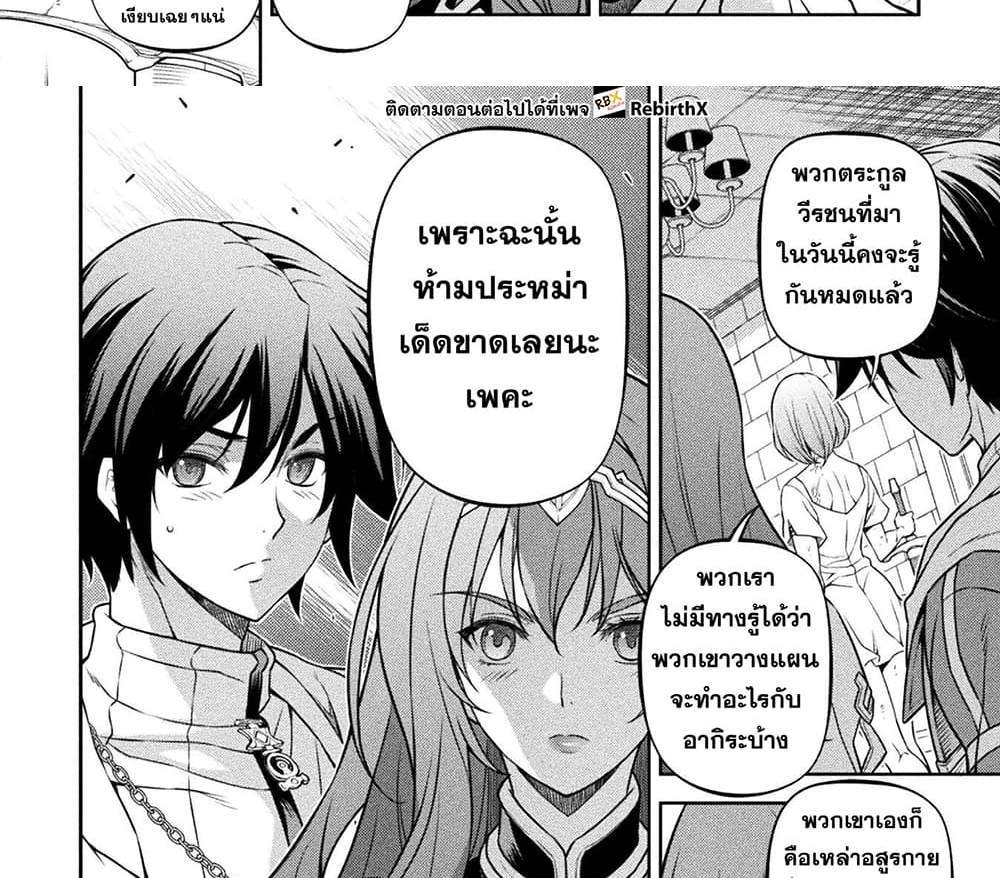 Drawing Saikyou Mangaka Wa Oekaki Skill De Isekai Musou Suru! แปลไทย