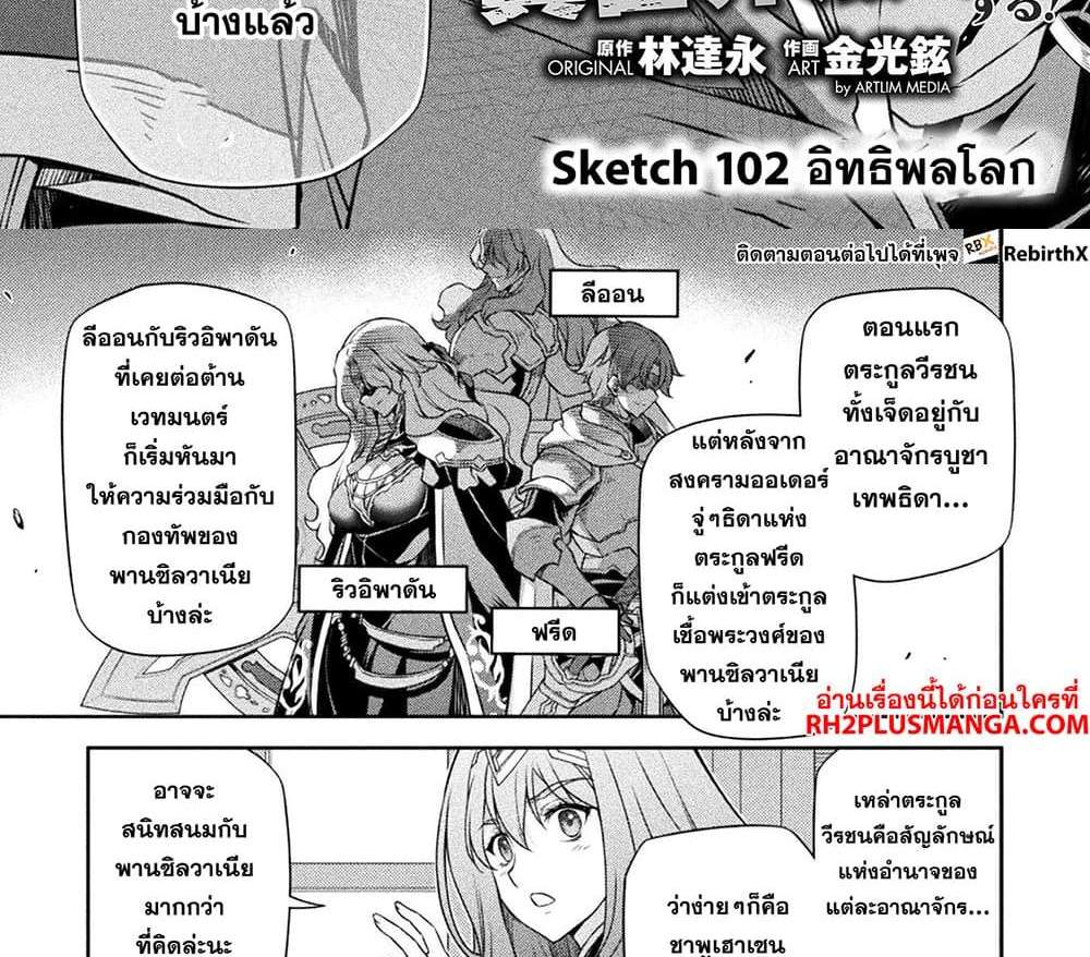 Drawing Saikyou Mangaka Wa Oekaki Skill De Isekai Musou Suru! แปลไทย