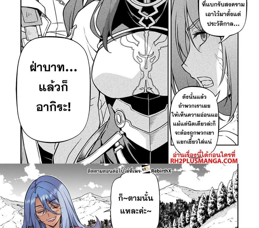 Drawing Saikyou Mangaka Wa Oekaki Skill De Isekai Musou Suru! แปลไทย