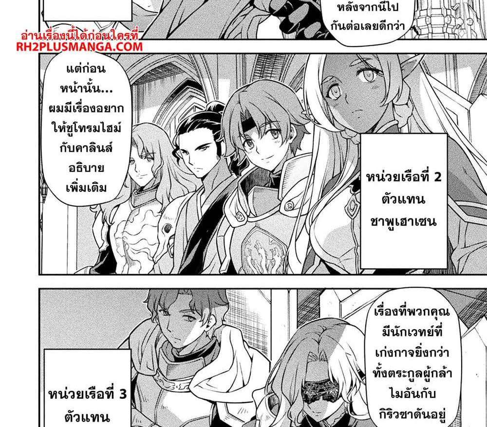 Drawing Saikyou Mangaka Wa Oekaki Skill De Isekai Musou Suru! แปลไทย