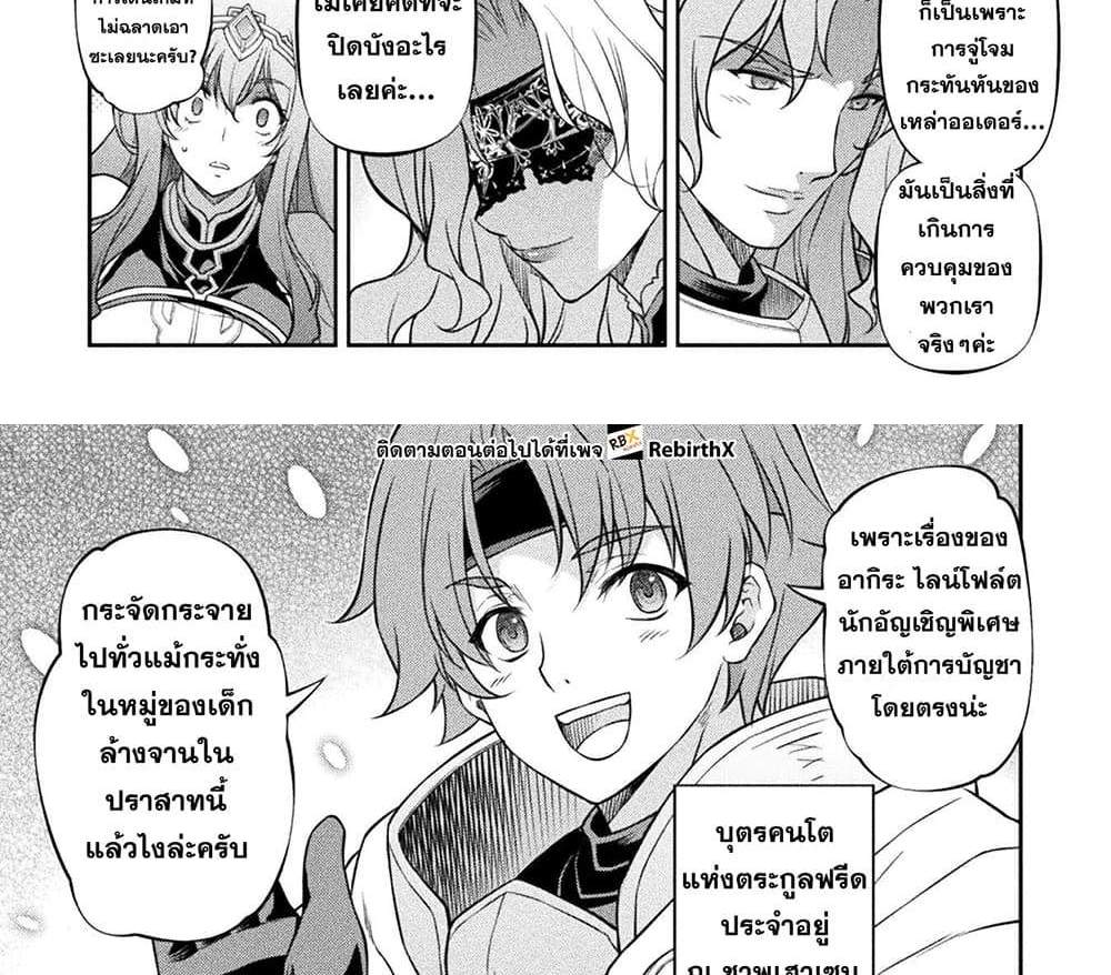 Drawing Saikyou Mangaka Wa Oekaki Skill De Isekai Musou Suru! แปลไทย