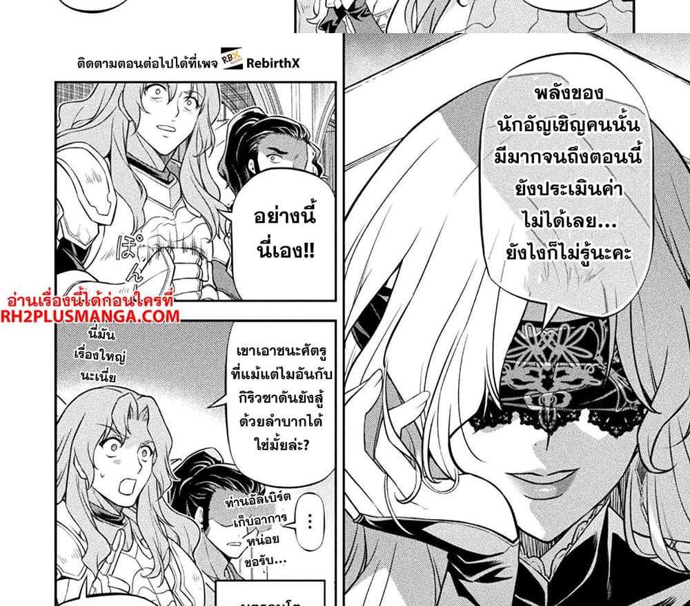 Drawing Saikyou Mangaka Wa Oekaki Skill De Isekai Musou Suru! แปลไทย