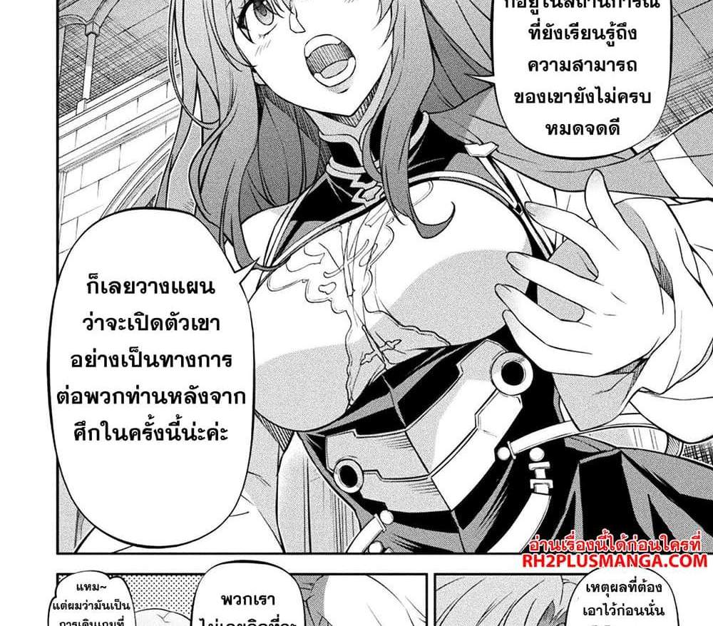 Drawing Saikyou Mangaka Wa Oekaki Skill De Isekai Musou Suru! แปลไทย