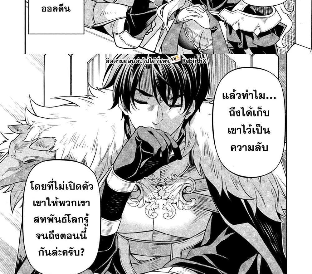 Drawing Saikyou Mangaka Wa Oekaki Skill De Isekai Musou Suru! แปลไทย