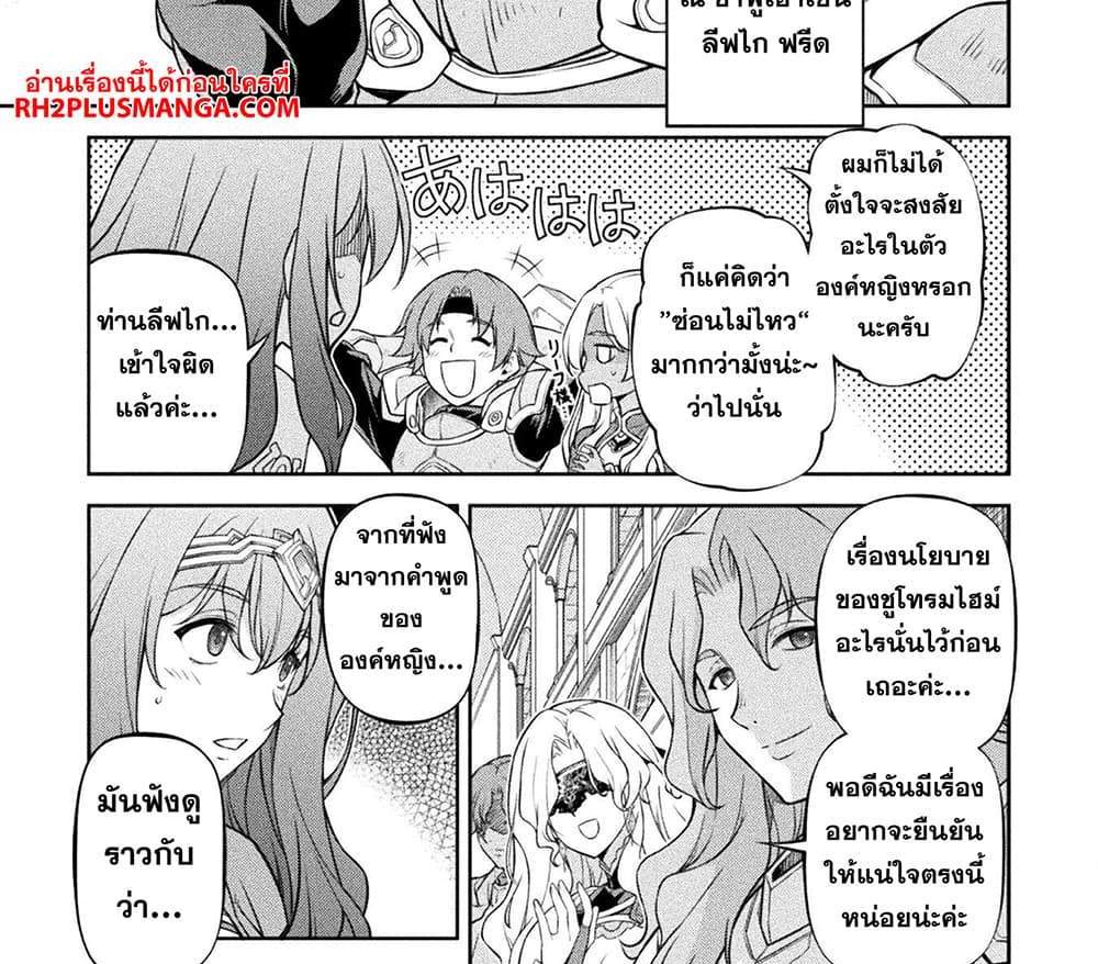 Drawing Saikyou Mangaka Wa Oekaki Skill De Isekai Musou Suru! แปลไทย