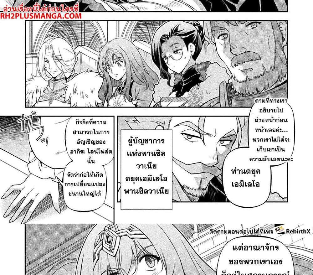 Drawing Saikyou Mangaka Wa Oekaki Skill De Isekai Musou Suru! แปลไทย