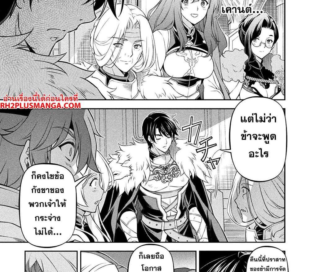 Drawing Saikyou Mangaka Wa Oekaki Skill De Isekai Musou Suru! แปลไทย