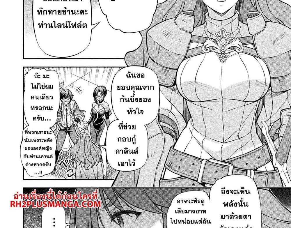 Drawing Saikyou Mangaka Wa Oekaki Skill De Isekai Musou Suru! แปลไทย