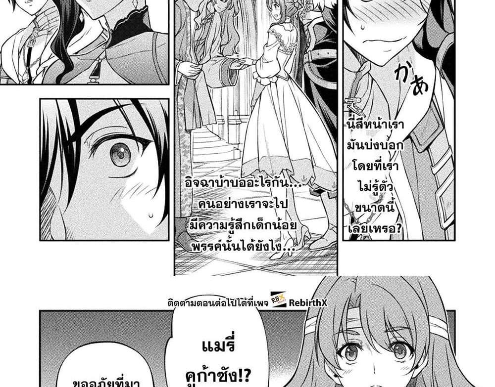 Drawing Saikyou Mangaka Wa Oekaki Skill De Isekai Musou Suru! แปลไทย