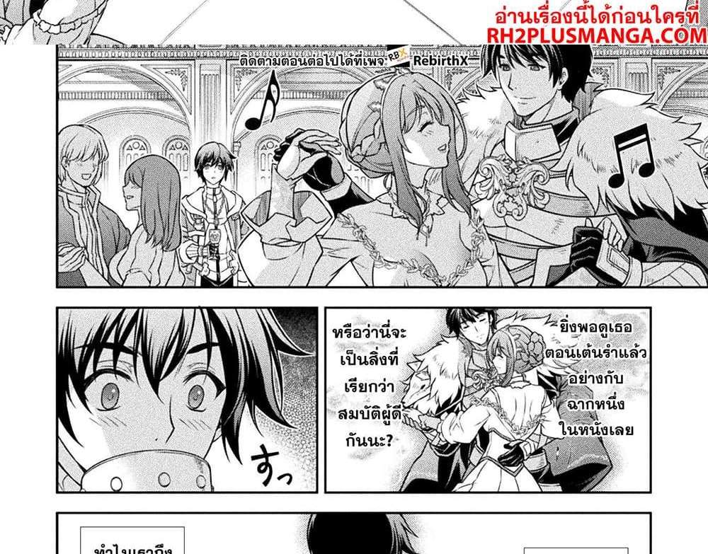 Drawing Saikyou Mangaka Wa Oekaki Skill De Isekai Musou Suru! แปลไทย