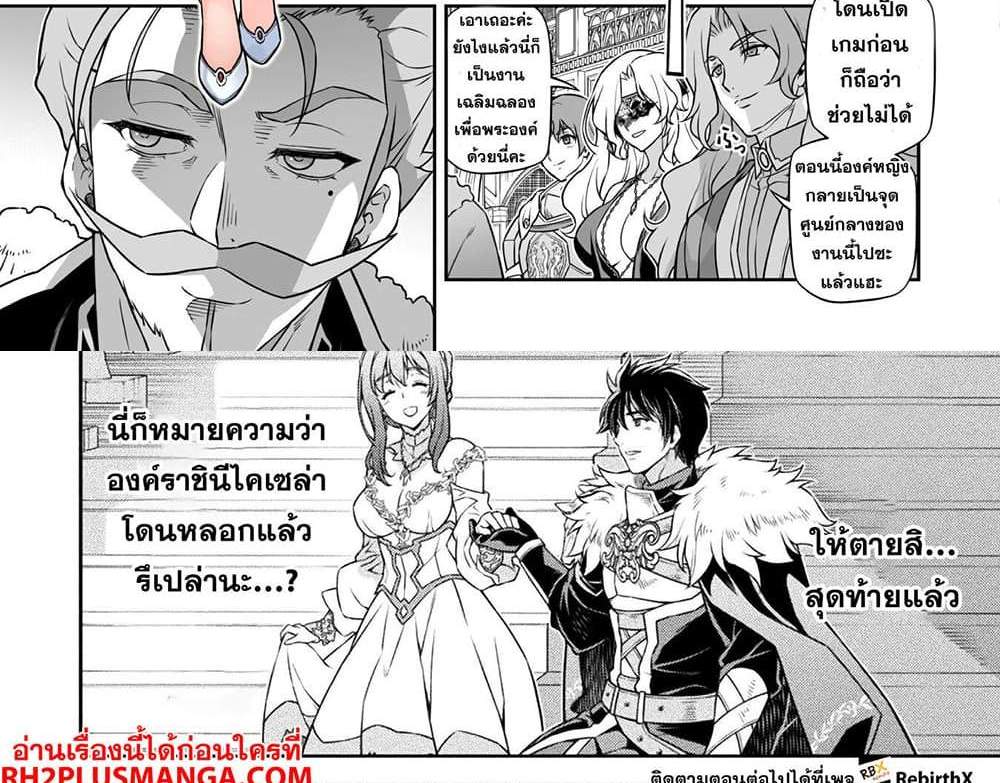 Drawing Saikyou Mangaka Wa Oekaki Skill De Isekai Musou Suru! แปลไทย