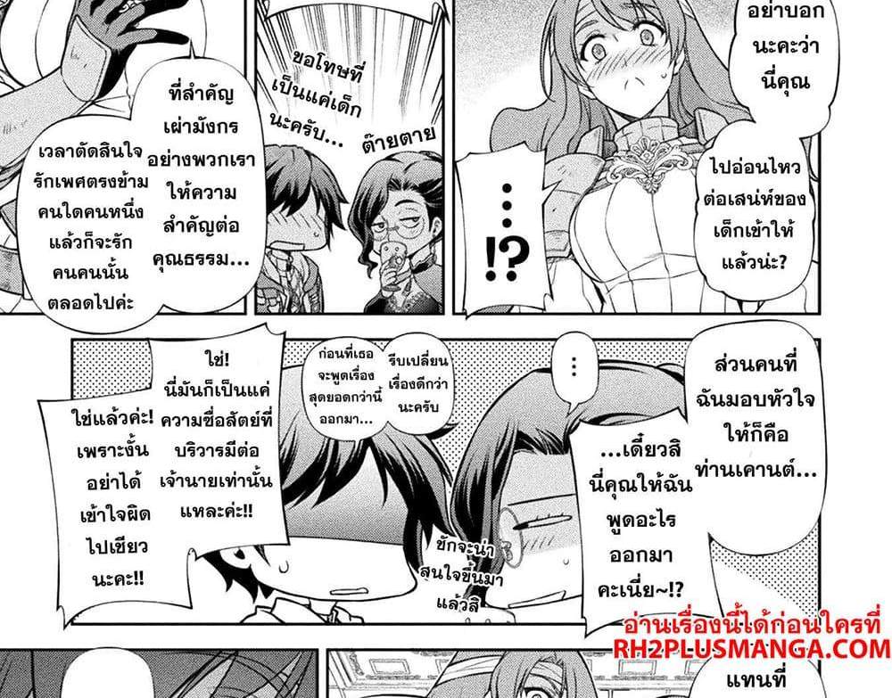 Drawing Saikyou Mangaka Wa Oekaki Skill De Isekai Musou Suru! แปลไทย