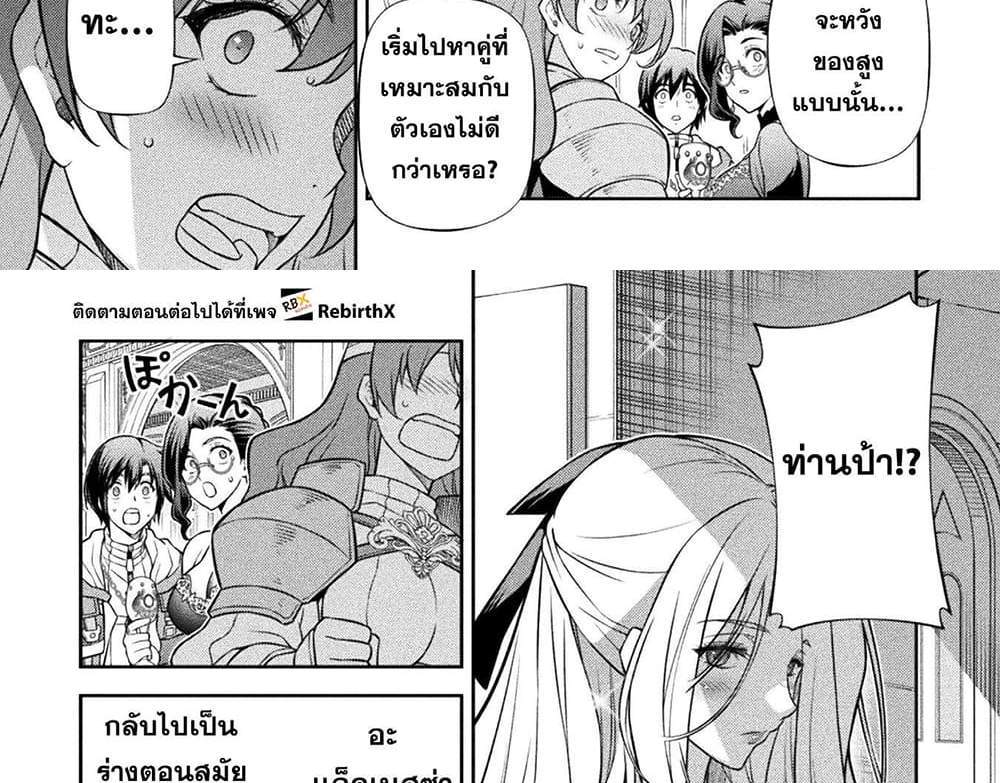 Drawing Saikyou Mangaka Wa Oekaki Skill De Isekai Musou Suru! แปลไทย