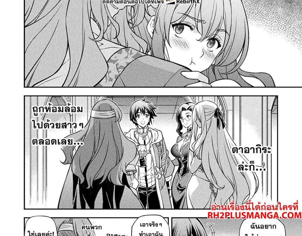 Drawing Saikyou Mangaka Wa Oekaki Skill De Isekai Musou Suru! แปลไทย