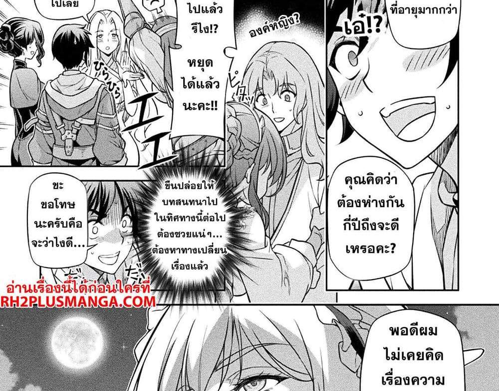 Drawing Saikyou Mangaka Wa Oekaki Skill De Isekai Musou Suru! แปลไทย