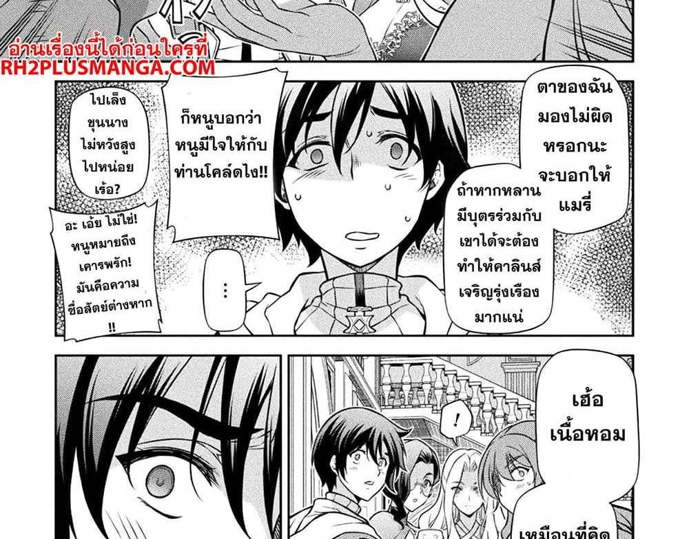 Drawing Saikyou Mangaka Wa Oekaki Skill De Isekai Musou Suru! แปลไทย