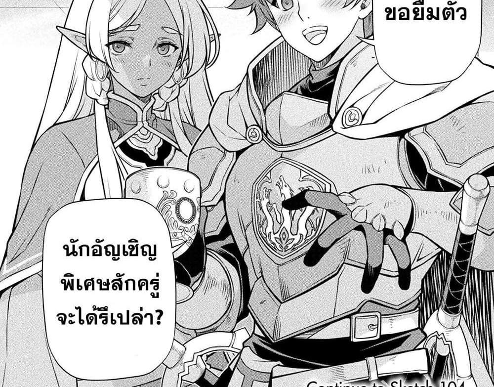 Drawing Saikyou Mangaka Wa Oekaki Skill De Isekai Musou Suru! แปลไทย