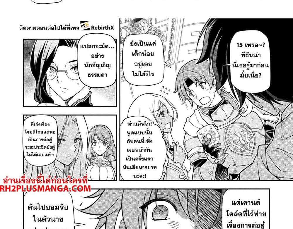 Drawing Saikyou Mangaka Wa Oekaki Skill De Isekai Musou Suru! แปลไทย