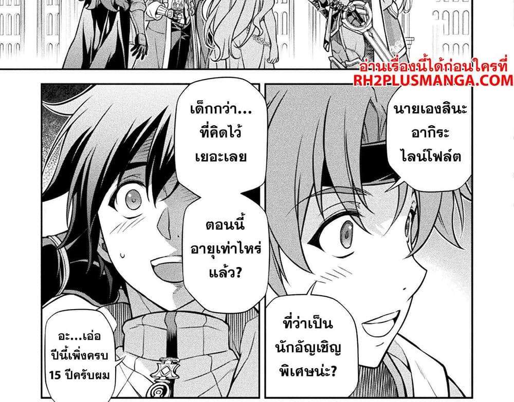 Drawing Saikyou Mangaka Wa Oekaki Skill De Isekai Musou Suru! แปลไทย