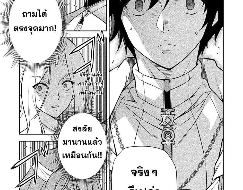 Drawing Saikyou Mangaka Wa Oekaki Skill De Isekai Musou Suru! แปลไทย