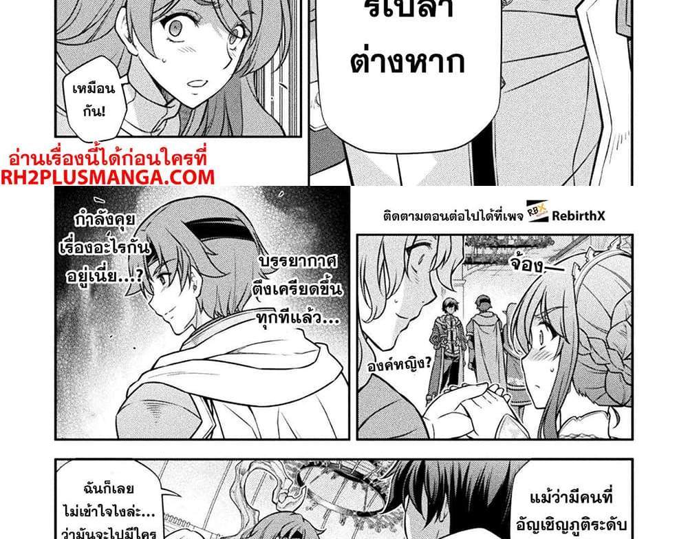 Drawing Saikyou Mangaka Wa Oekaki Skill De Isekai Musou Suru! แปลไทย