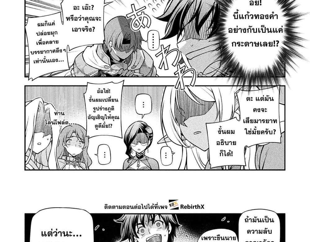 Drawing Saikyou Mangaka Wa Oekaki Skill De Isekai Musou Suru! แปลไทย