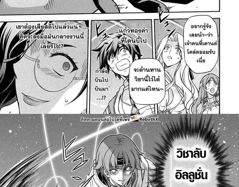 Drawing Saikyou Mangaka Wa Oekaki Skill De Isekai Musou Suru! แปลไทย