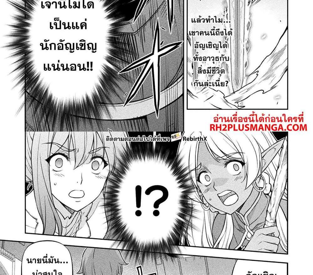 Drawing Saikyou Mangaka Wa Oekaki Skill De Isekai Musou Suru! แปลไทย