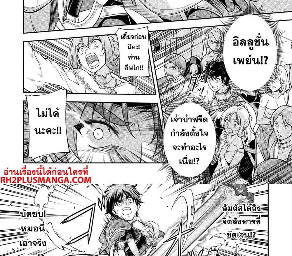 Drawing Saikyou Mangaka Wa Oekaki Skill De Isekai Musou Suru! แปลไทย