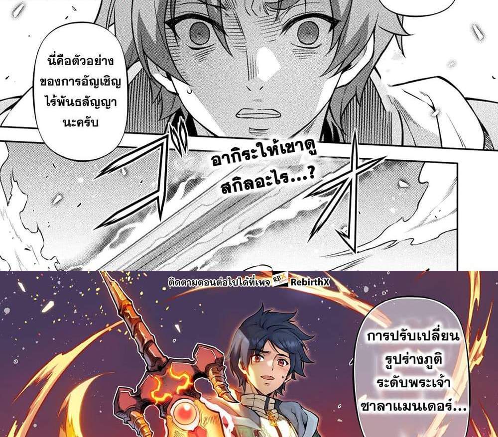 Drawing Saikyou Mangaka Wa Oekaki Skill De Isekai Musou Suru! แปลไทย