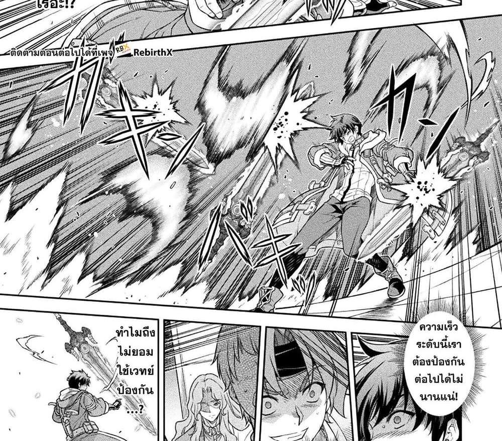 Drawing Saikyou Mangaka Wa Oekaki Skill De Isekai Musou Suru! แปลไทย