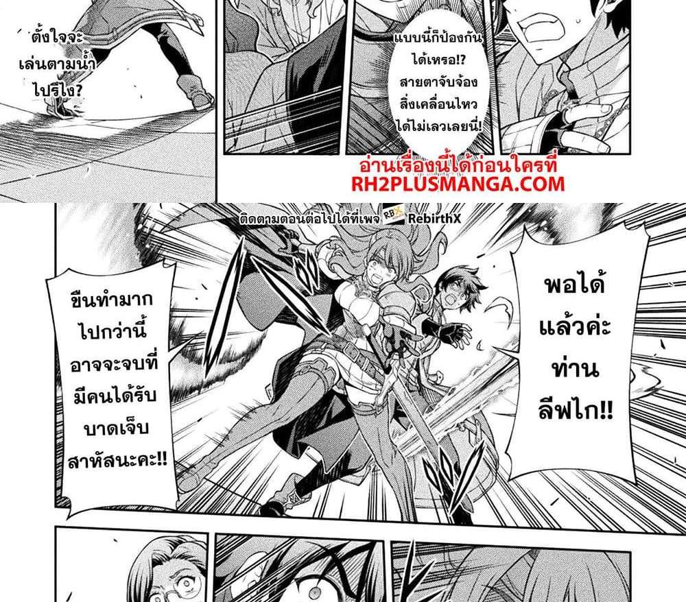 Drawing Saikyou Mangaka Wa Oekaki Skill De Isekai Musou Suru! แปลไทย