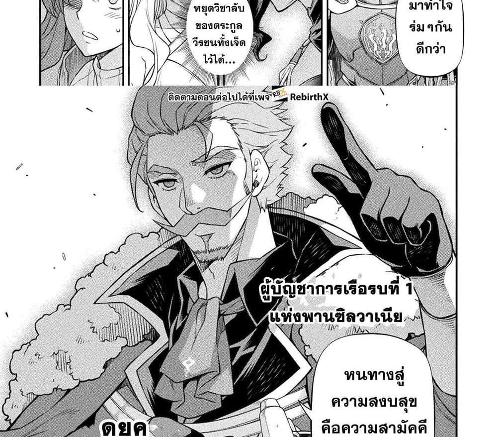 Drawing Saikyou Mangaka Wa Oekaki Skill De Isekai Musou Suru! แปลไทย